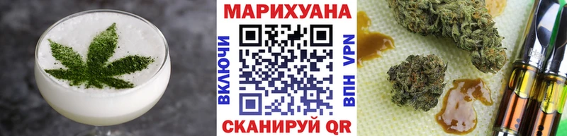 Еда ТГК конопля Невель