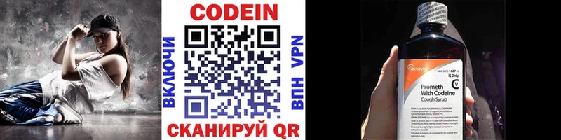 Купить закладки Невель Кодеин напиток Lean (лин)