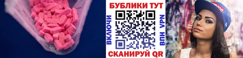 Экстази 250 мг  Купить  Невель 