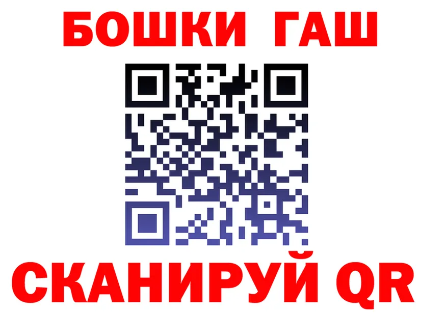 ГАШ гашик ТОР маркетплейс hydra Невель