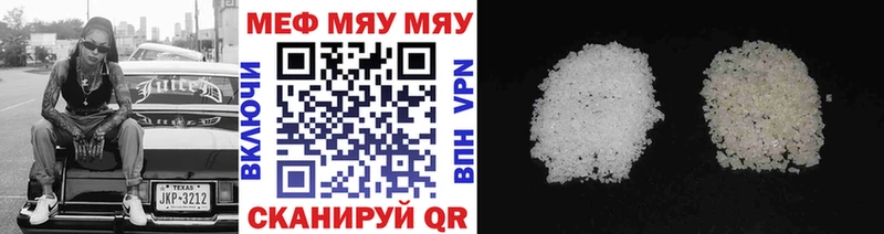 Меф VHQ Купить где Невель